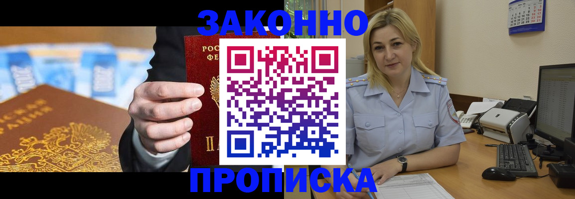 временная регистрация адрес в Фрязино